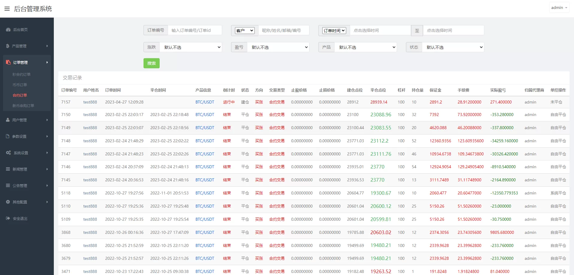 图片[9]-二开版微盘时间盘系统/币币合约期权交易/微交易/伪交易所源码 - 海外源码商-海外源码商