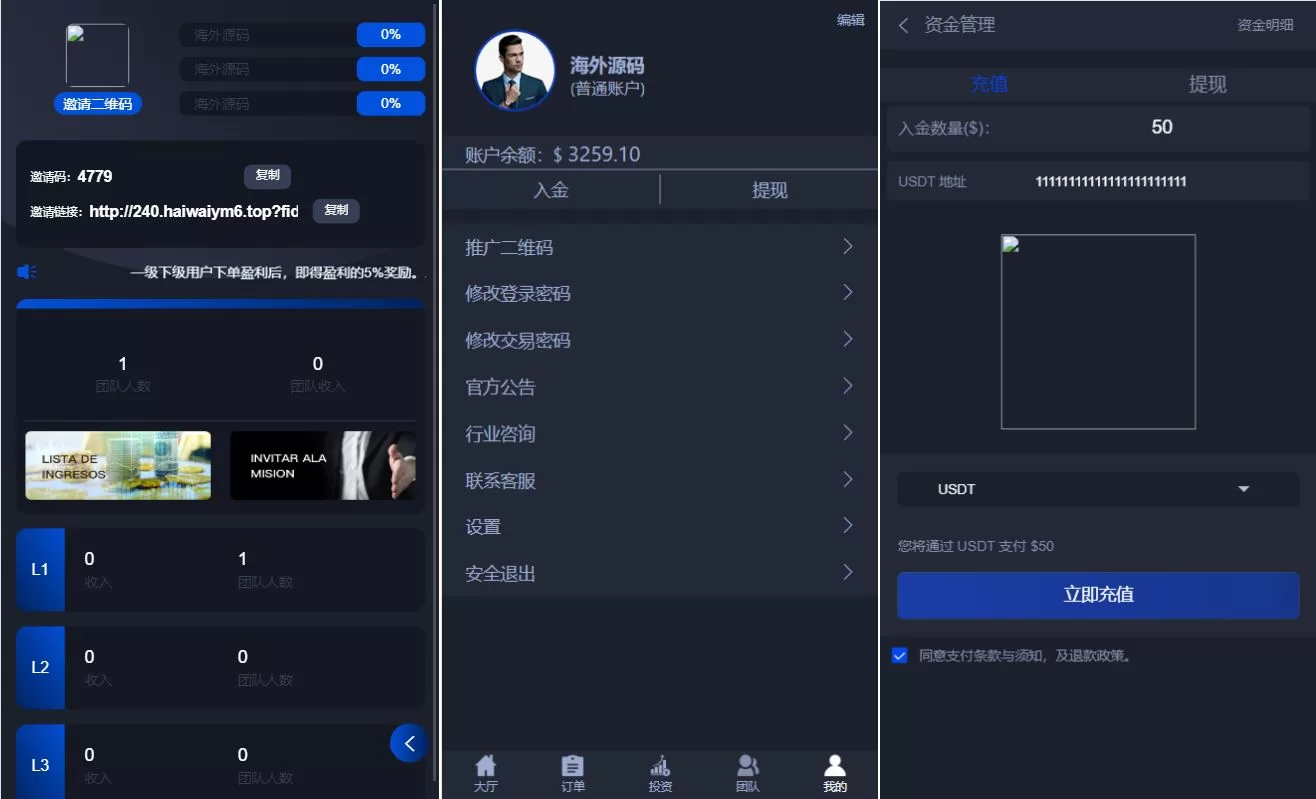 图片[3]-全新UI微交易系统/微盘秒合约源码/PC版微盘/虚拟币交易所源码 - 海外源码商-海外源码商