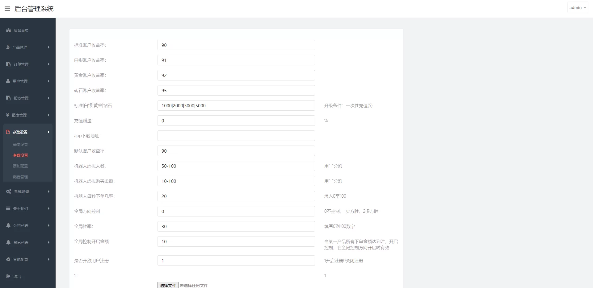 图片[12]-全新UI微交易系统/微盘秒合约源码/PC版微盘/虚拟币交易所源码 - 海外源码商-海外源码商