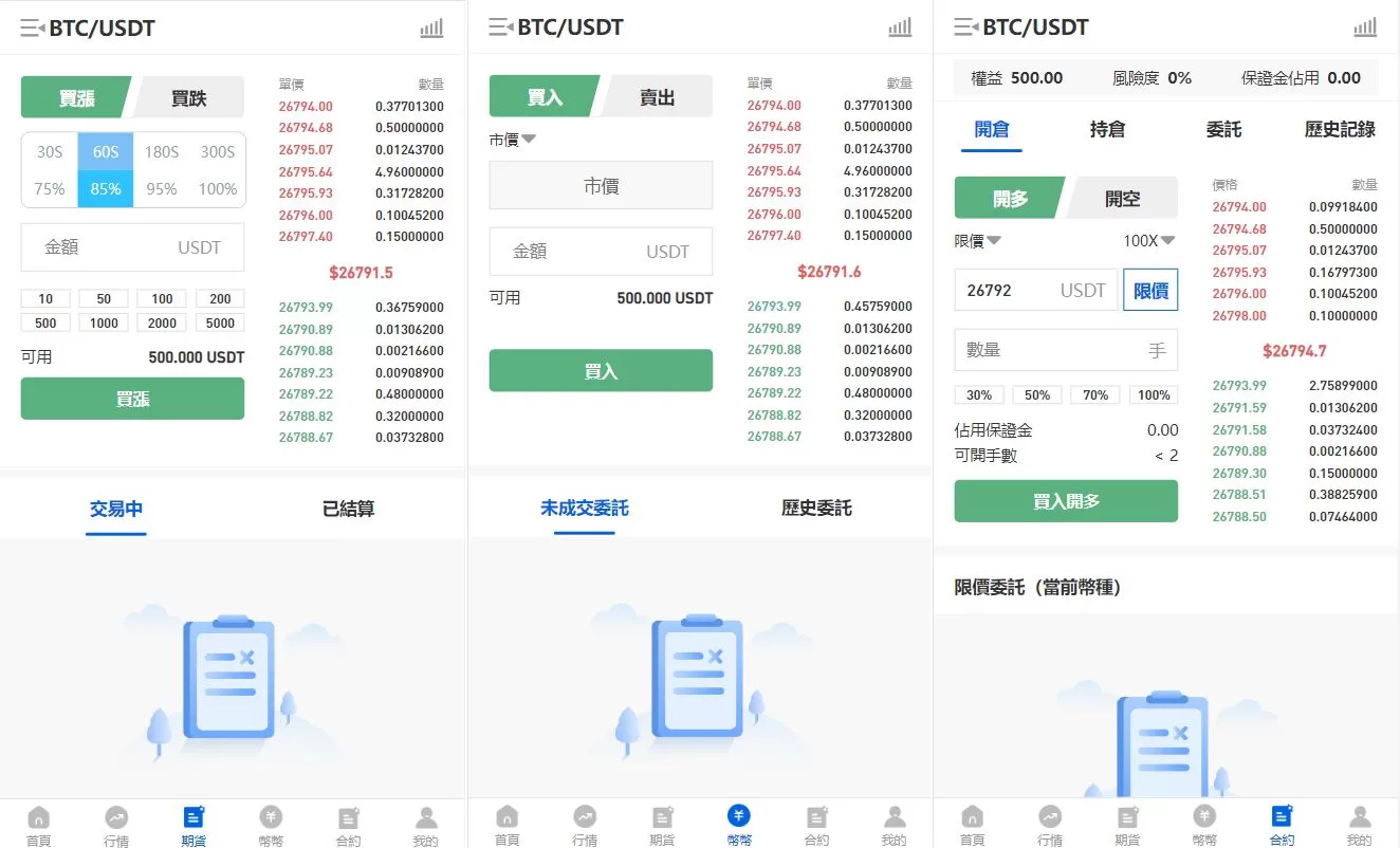 图片[3]-多语言区块链交易所/币币合约秒合约交易/质押理财源码 - 海外源码商-海外源码商