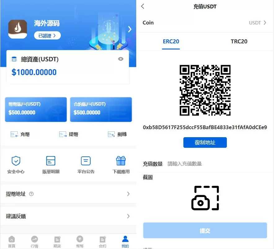 图片[4]-多语言区块链交易所/币币合约秒合约交易/质押理财源码 - 海外源码商-海外源码商