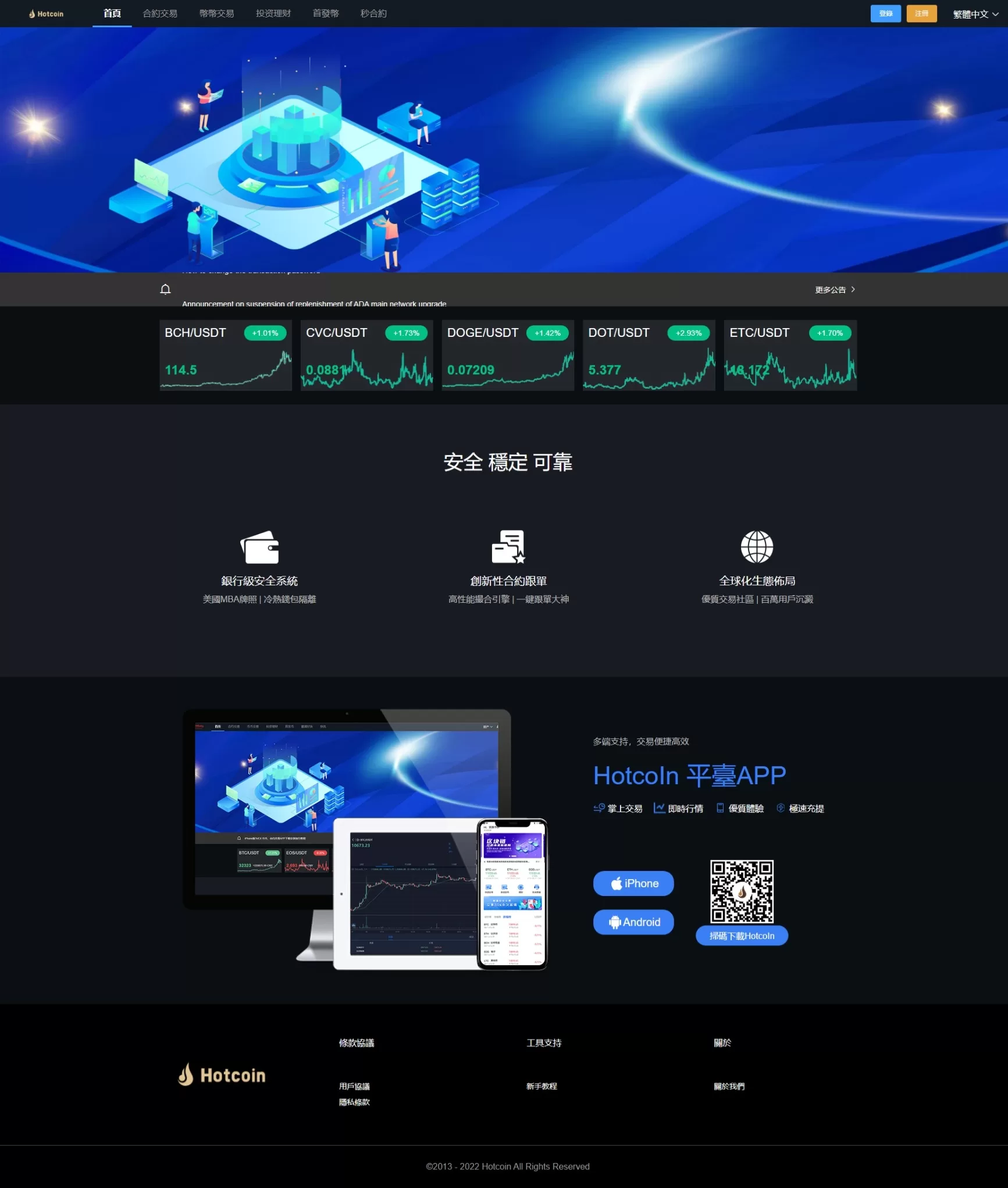 图片[5]-多语言区块链交易所/币币合约秒合约交易/质押理财源码 - 海外源码商-海外源码商