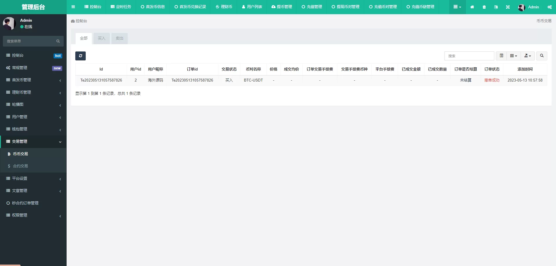 图片[16]-多语言区块链交易所/币币合约秒合约交易/质押理财源码 - 海外源码商-海外源码商
