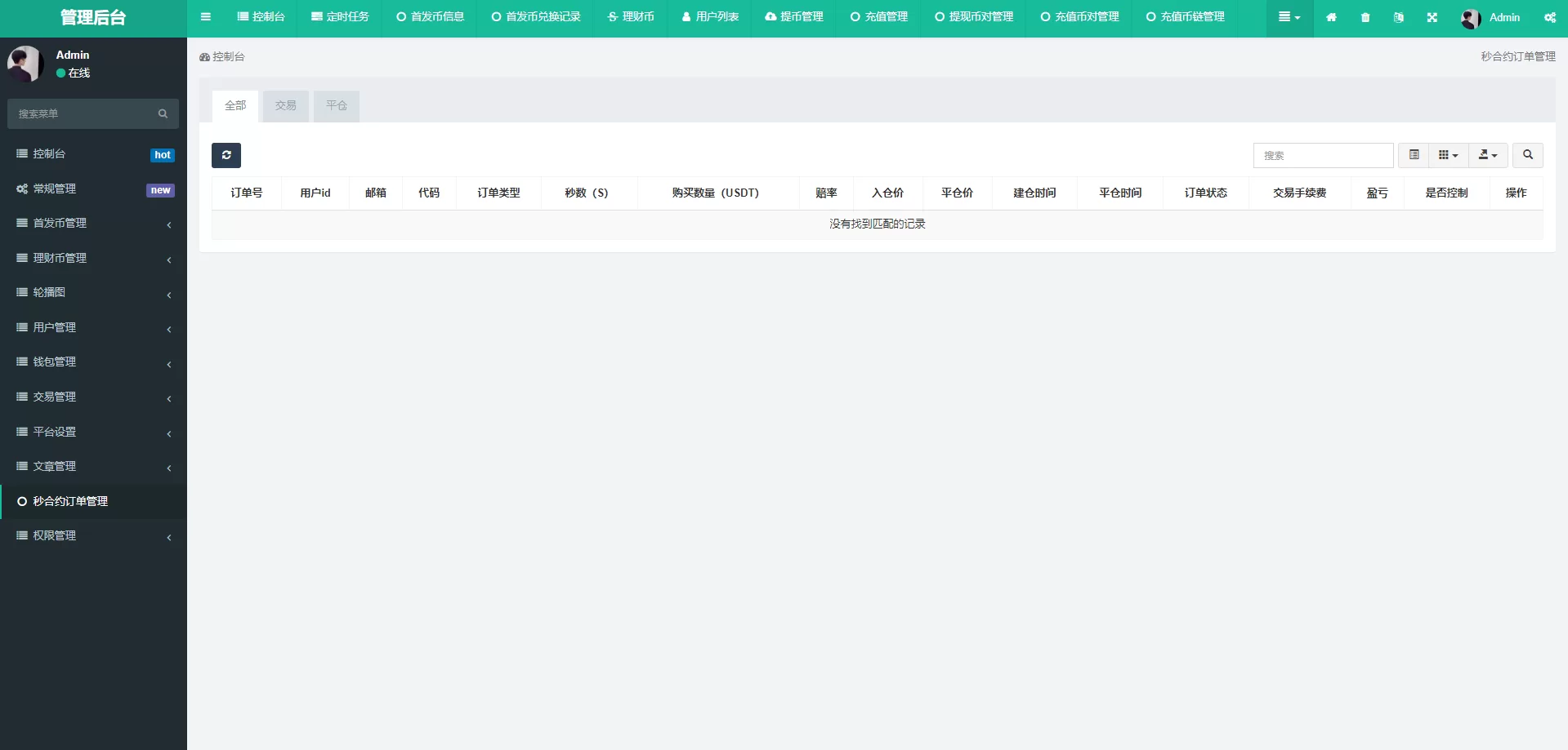 图片[19]-多语言区块链交易所/币币合约秒合约交易/质押理财源码 - 海外源码商-海外源码商