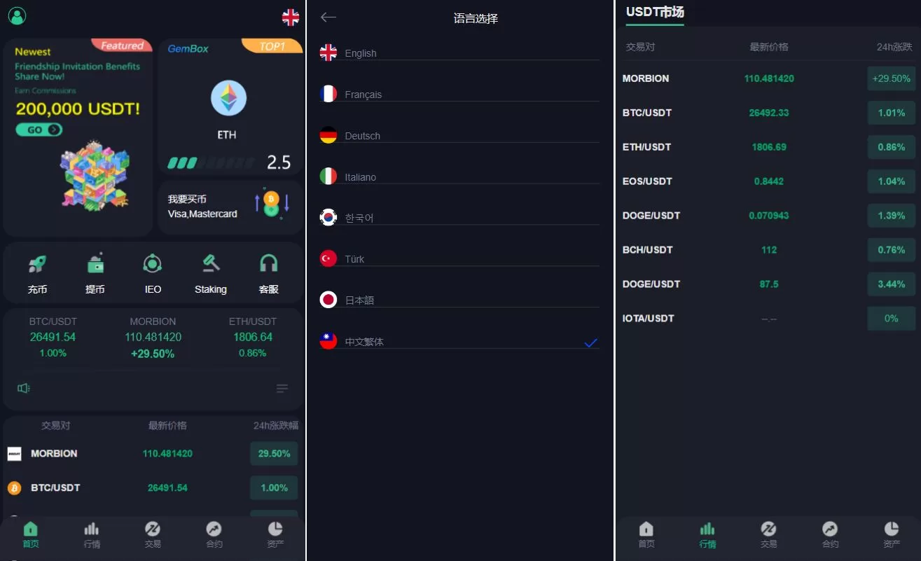 二开版多语言交易所系统/秒合约/IEO/质押挖矿/自动充值源码 - 海外源码商-海外源码商