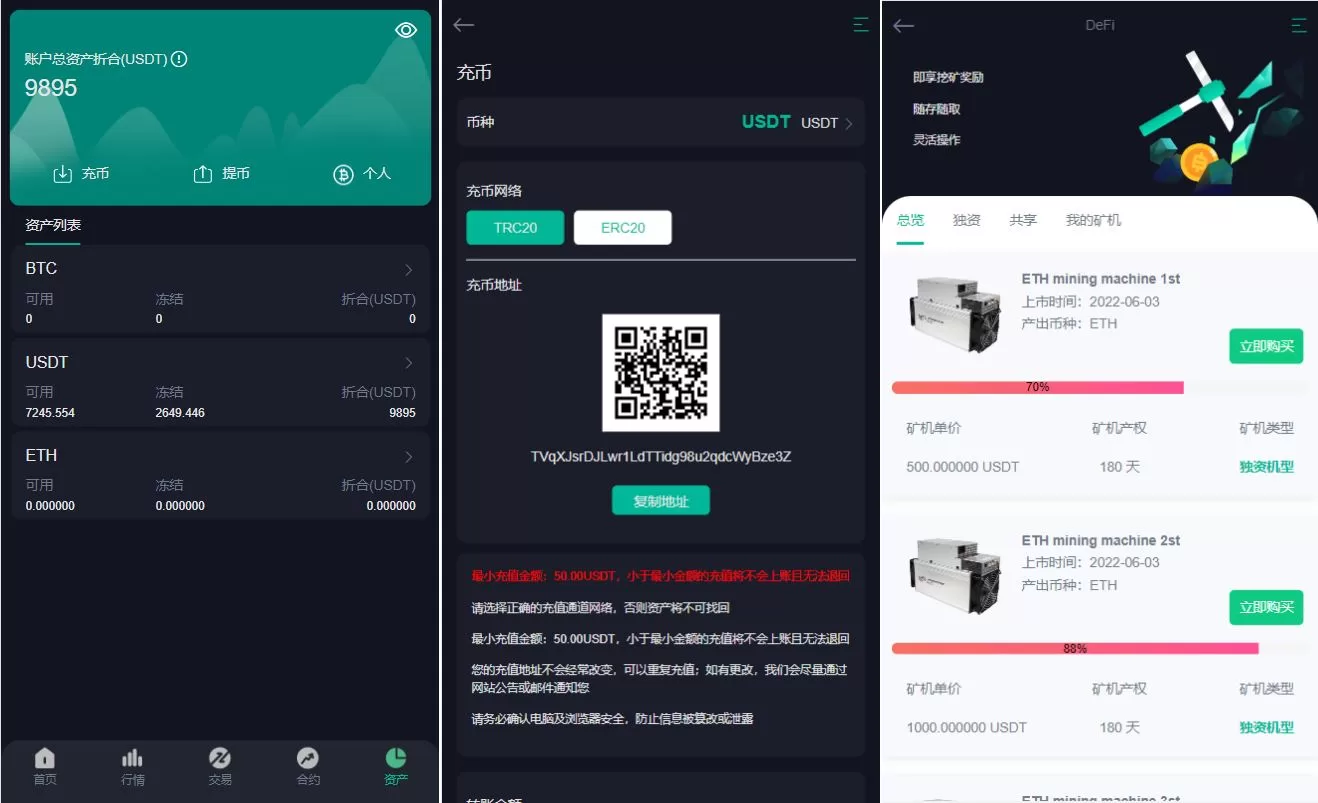 图片[3]-二开版多语言交易所系统/秒合约/IEO/质押挖矿/自动充值源码 - 海外源码商-海外源码商