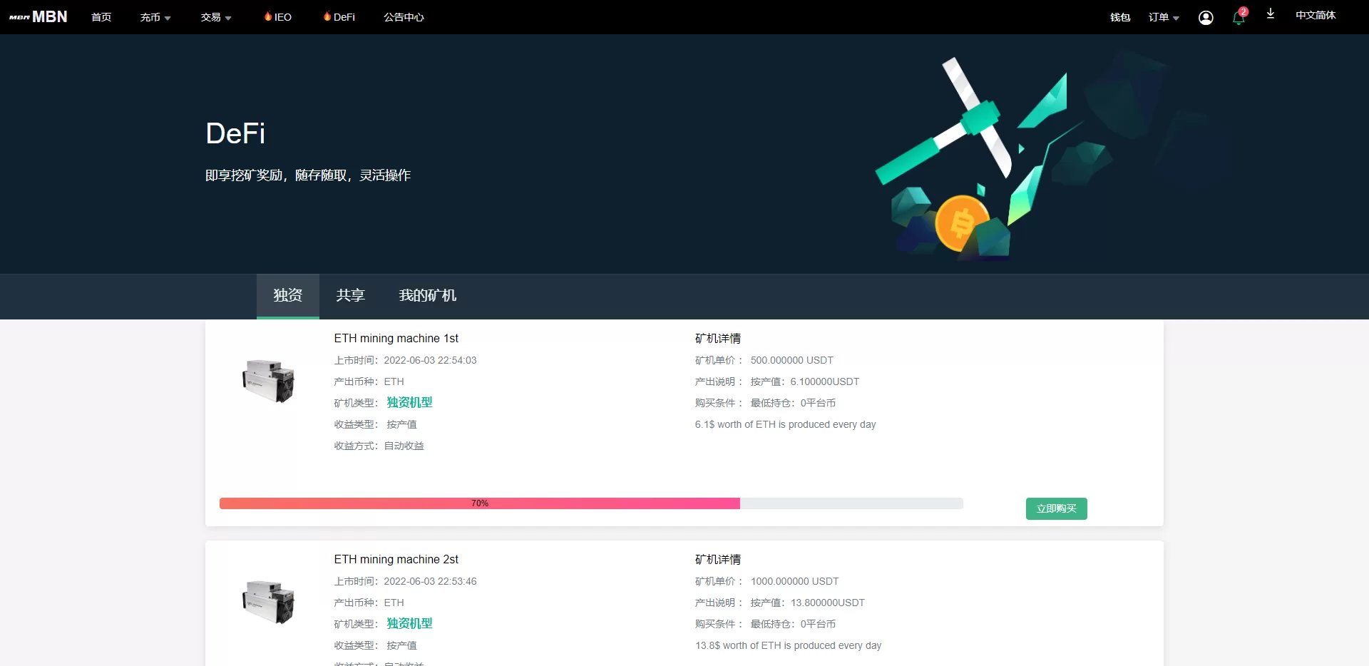 图片[7]-二开版多语言交易所系统/秒合约/IEO/质押挖矿/自动充值源码 - 海外源码商-海外源码商