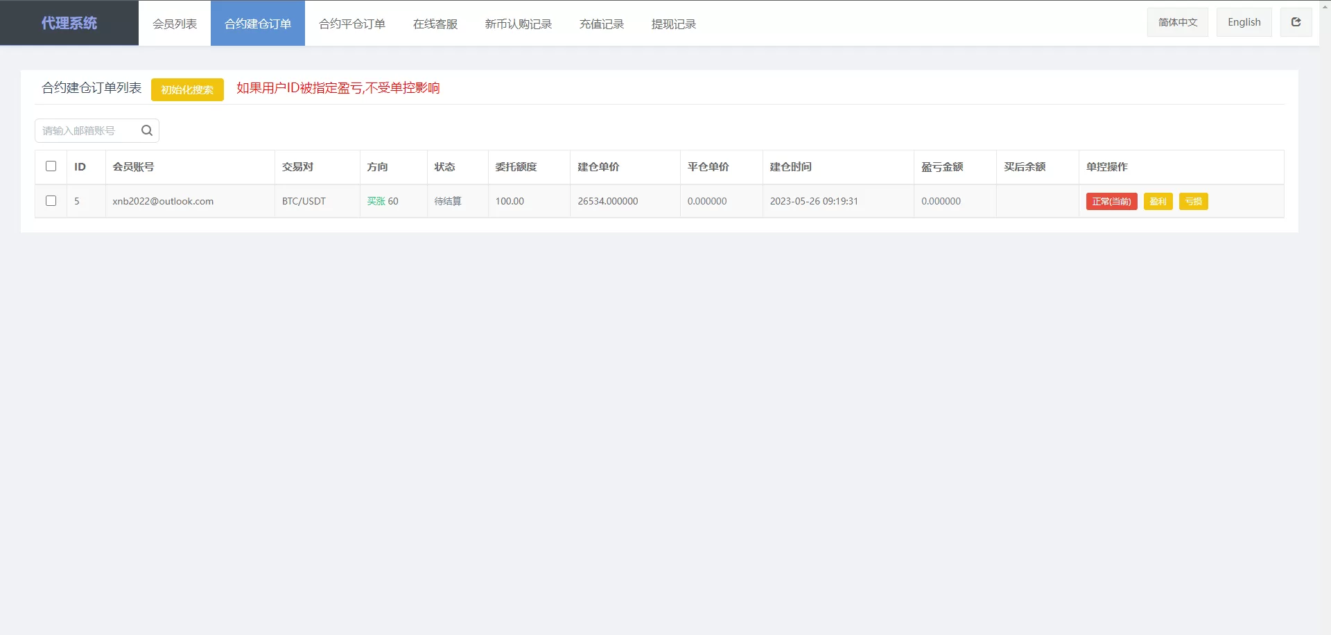 图片[9]-二开版多语言交易所系统/秒合约/IEO/质押挖矿/自动充值源码 - 海外源码商-海外源码商