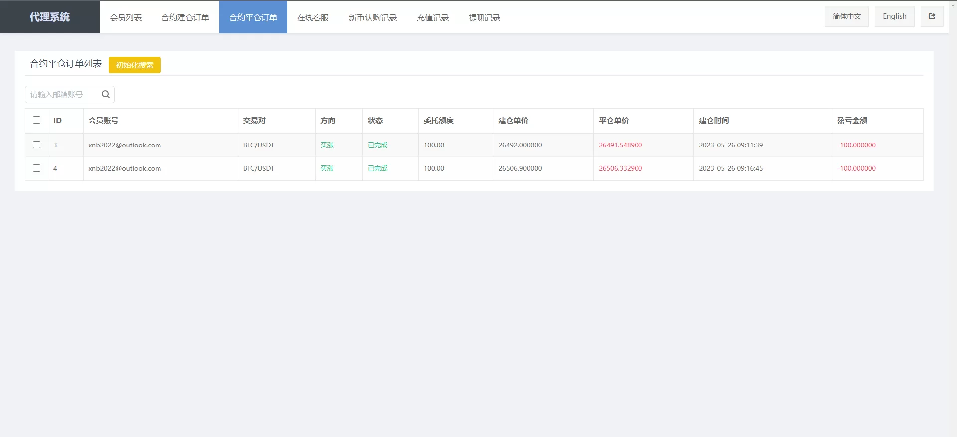 图片[10]-二开版多语言交易所系统/秒合约/IEO/质押挖矿/自动充值源码 - 海外源码商-海外源码商
