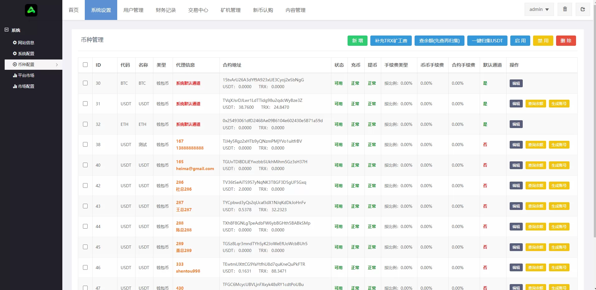 图片[12]-二开版多语言交易所系统/秒合约/IEO/质押挖矿/自动充值源码 - 海外源码商-海外源码商