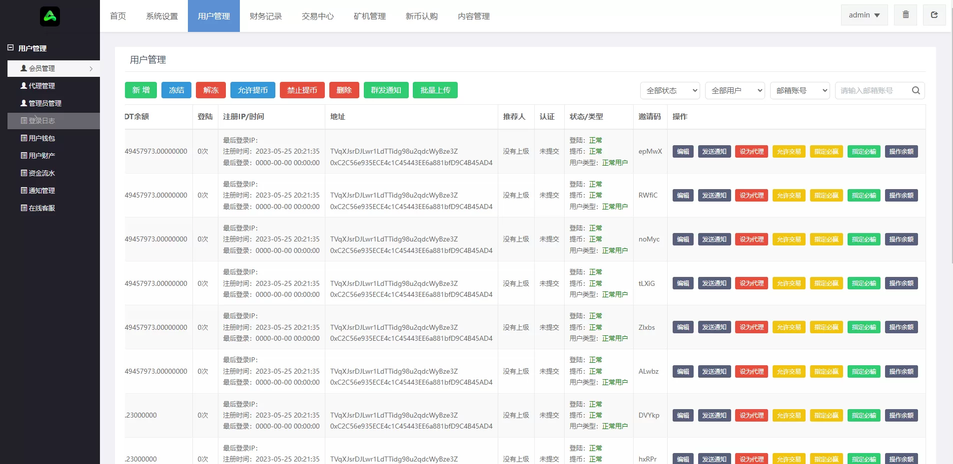 图片[13]-二开版多语言交易所系统/秒合约/IEO/质押挖矿/自动充值源码 - 海外源码商-海外源码商
