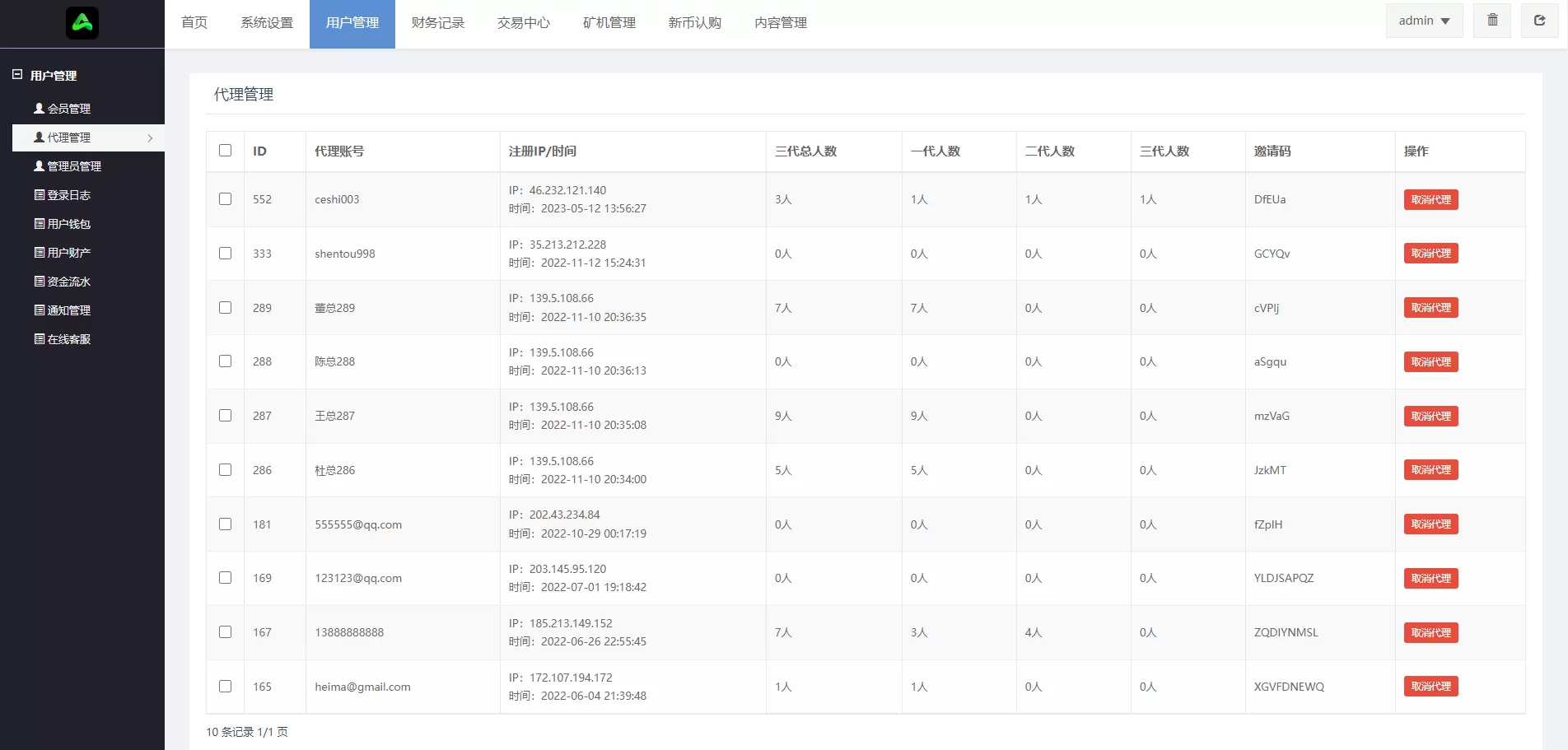 图片[14]-二开版多语言交易所系统/秒合约/IEO/质押挖矿/自动充值源码 - 海外源码商-海外源码商