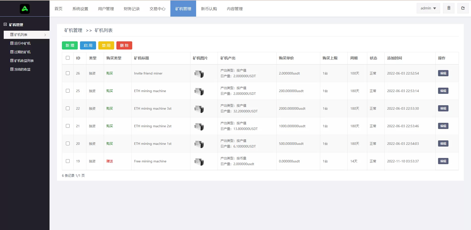 图片[16]-二开版多语言交易所系统/秒合约/IEO/质押挖矿/自动充值源码 - 海外源码商-海外源码商