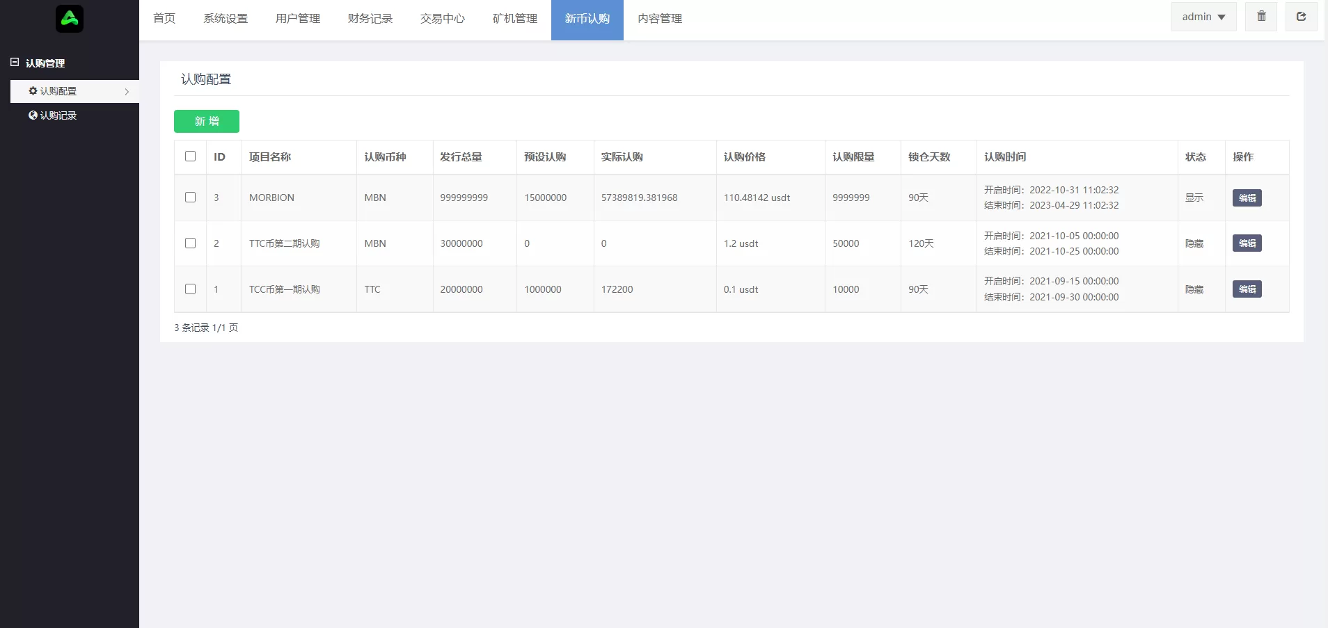 图片[17]-二开版多语言交易所系统/秒合约/IEO/质押挖矿/自动充值源码 - 海外源码商-海外源码商