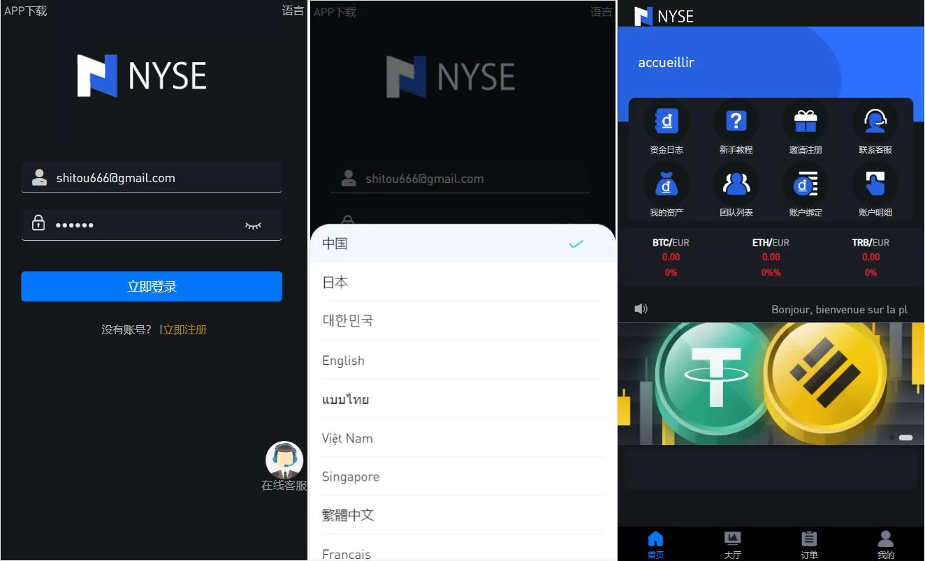 uinapp版海外多语言承兑系统/C2C承兑平台/usdt场外交易源码 - 海外源码商-海外源码商