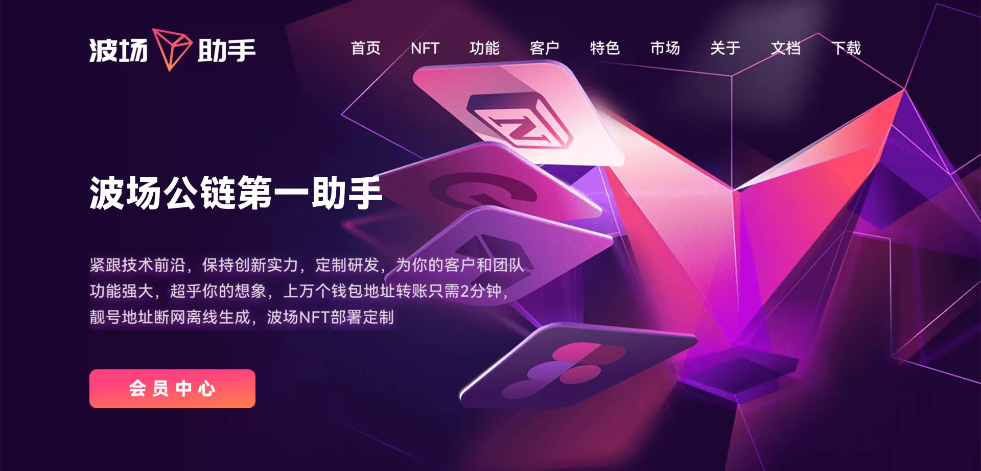 波场归集系统/多钱包批量归集/toten波场对冲跨平台交易 - 海外源码商-海外源码商