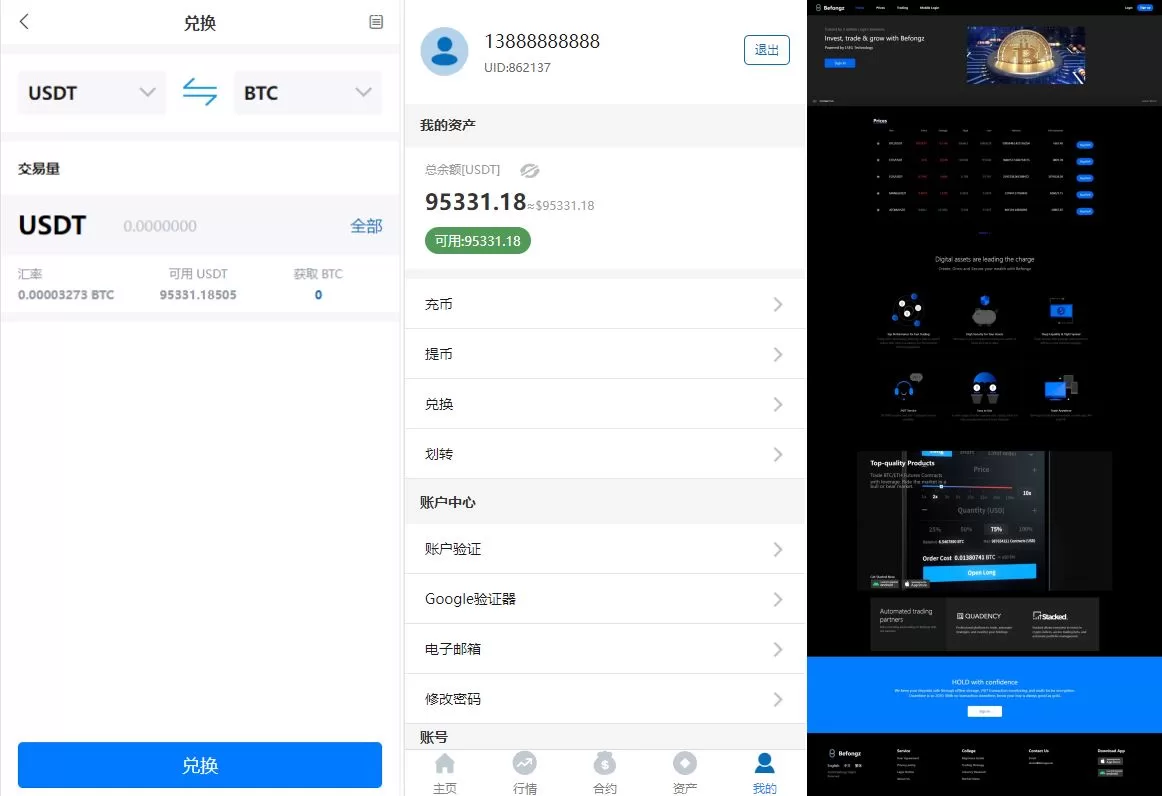 图片[3]-多语言合约交易所/区块链虚拟币交易系统/前端uinapp源码 - 海外源码商-海外源码商