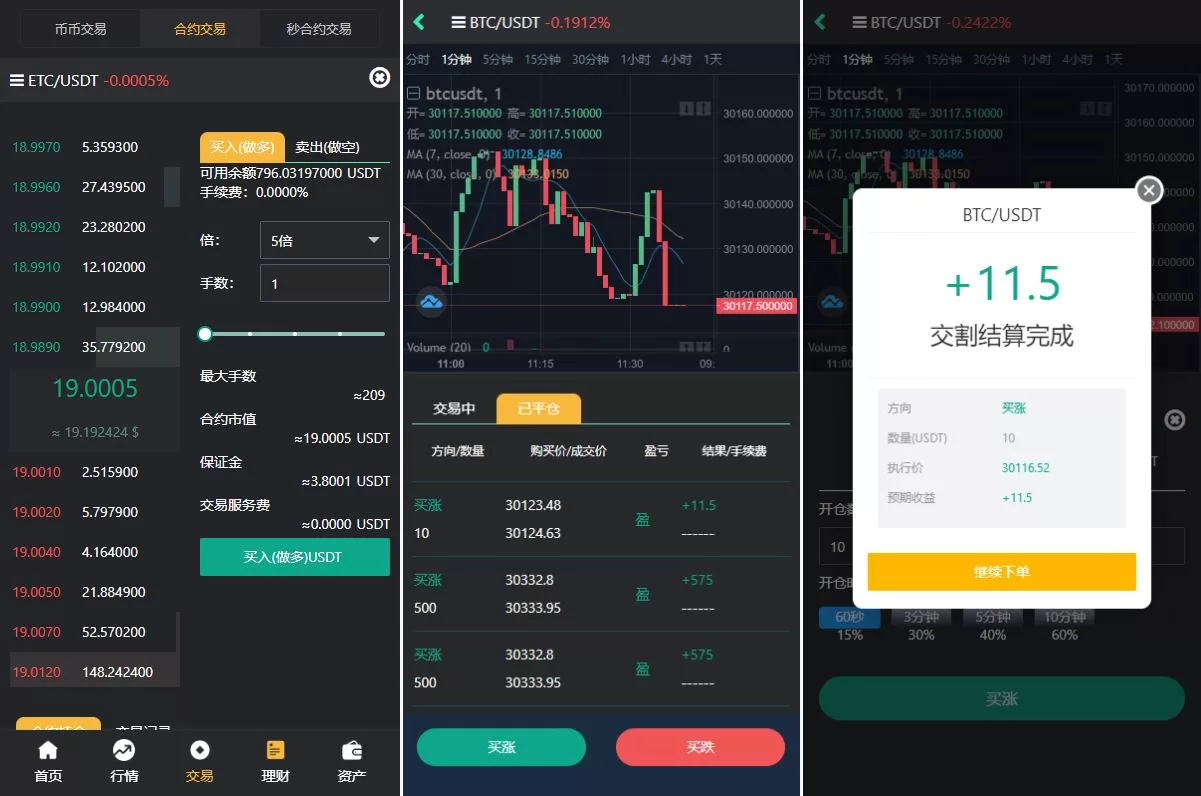 图片[3]-多语言交易所系统/秒合约交易/理财认购矿机闪兑贷款源码 - 海外源码商-海外源码商