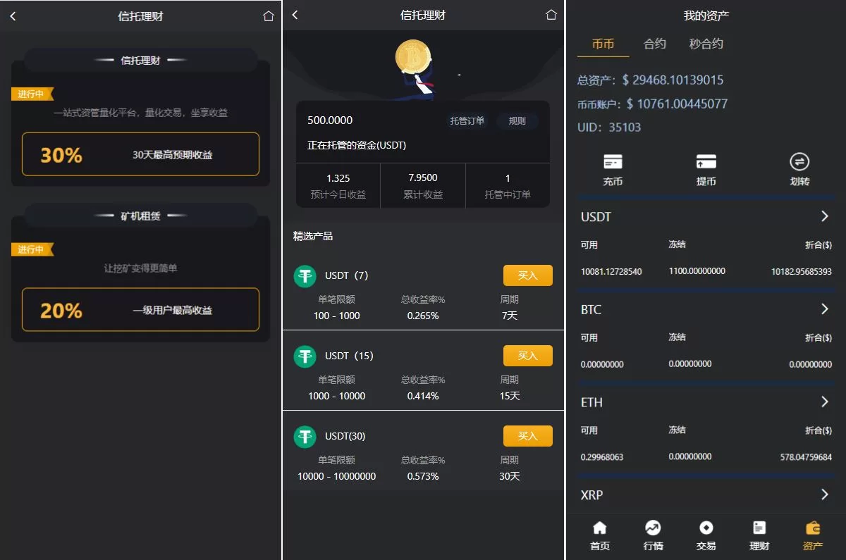 图片[4]-多语言交易所系统/秒合约交易/理财认购矿机闪兑贷款源码 - 海外源码商-海外源码商