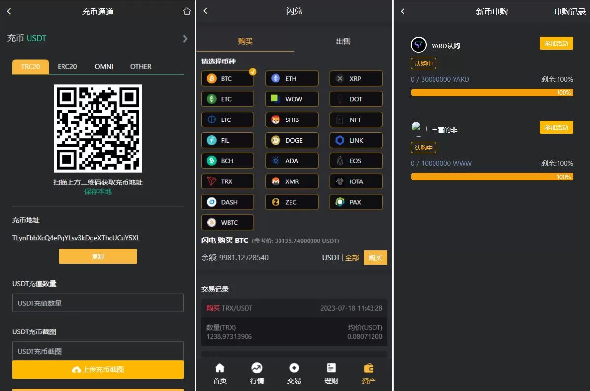 图片[5]-多语言交易所系统/秒合约交易/理财认购矿机闪兑贷款源码 - 海外源码商-海外源码商