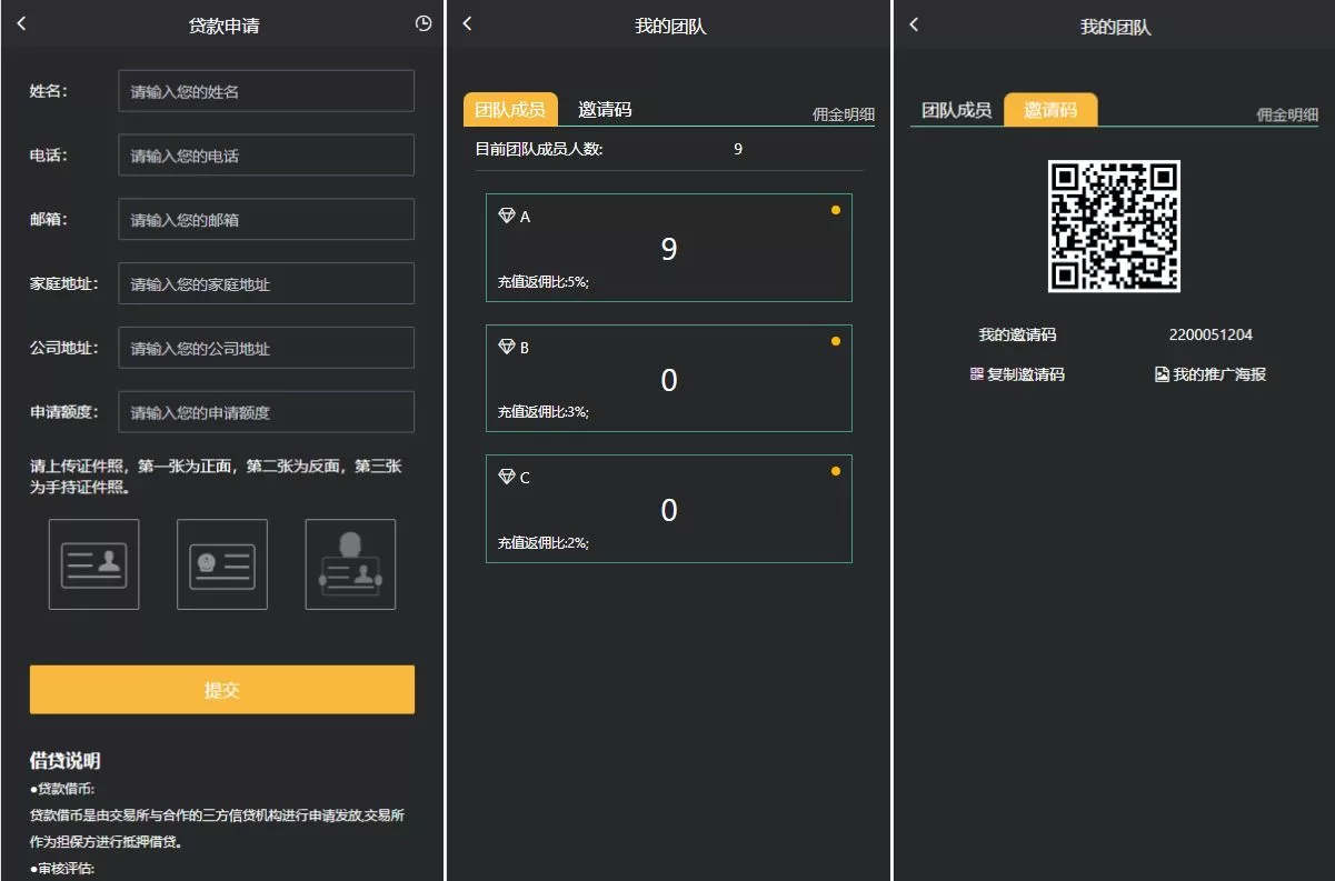 图片[6]-多语言交易所系统/秒合约交易/理财认购矿机闪兑贷款源码 - 海外源码商-海外源码商
