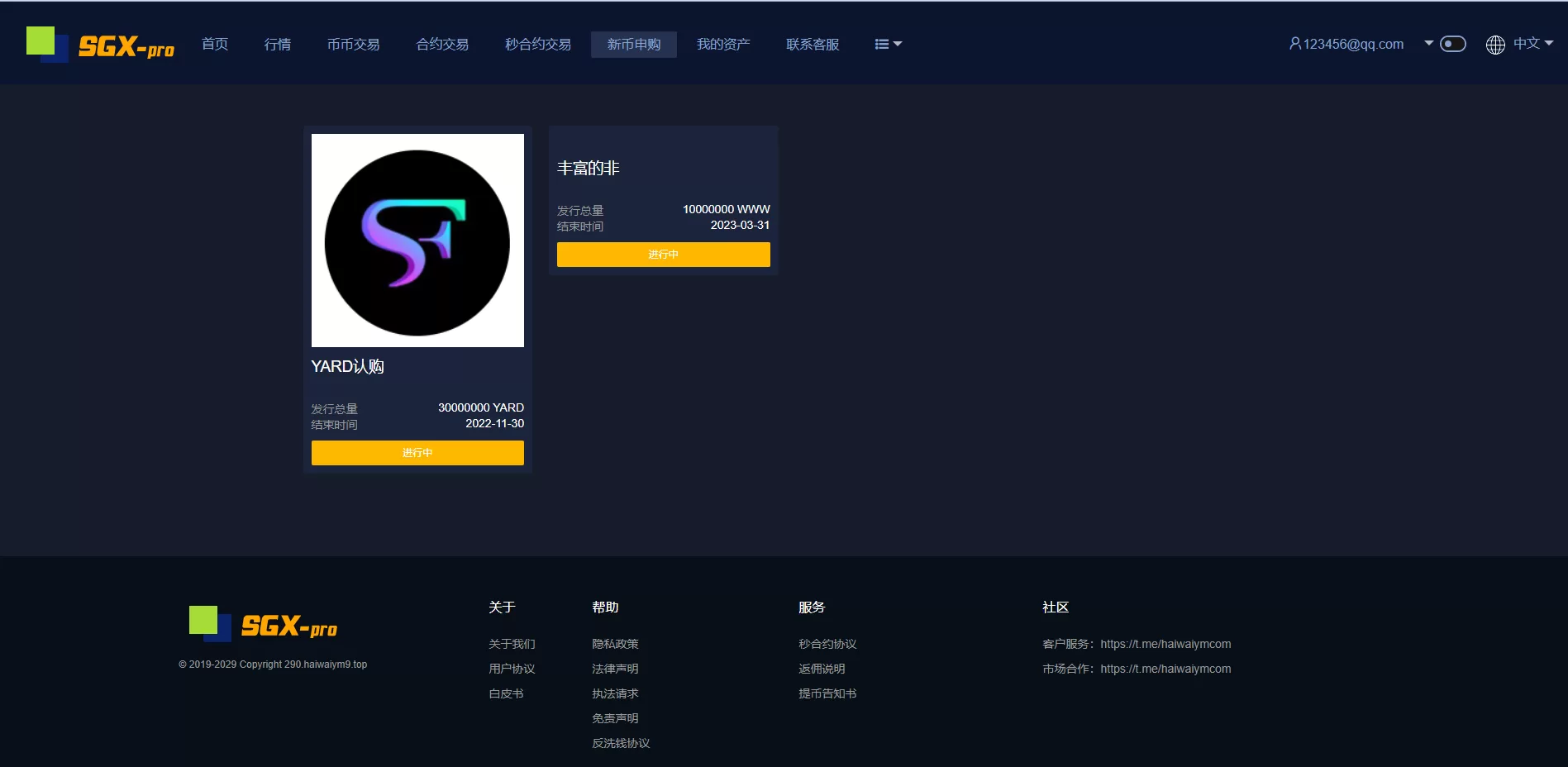 图片[11]-多语言交易所系统/秒合约交易/理财认购矿机闪兑贷款源码 - 海外源码商-海外源码商