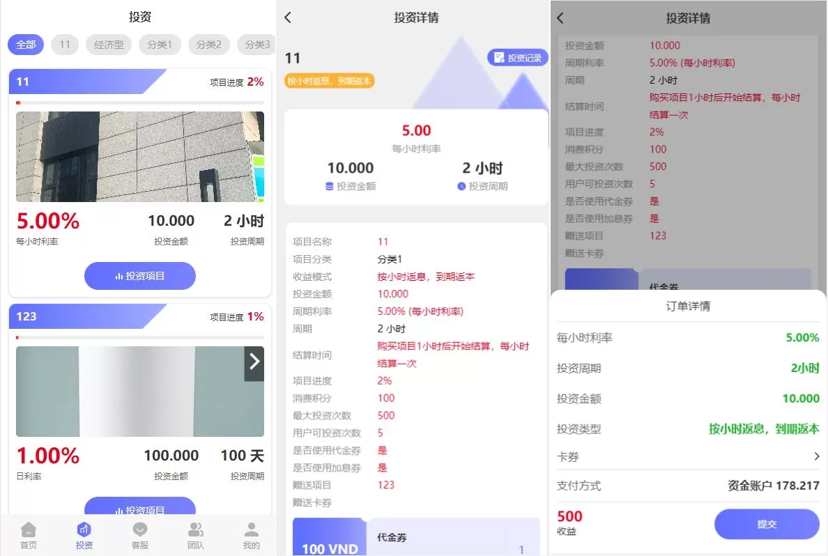 图片[2]-多语言海外理财系统/理财投资众筹系统/前端Vue源码 - 海外源码商-海外源码商