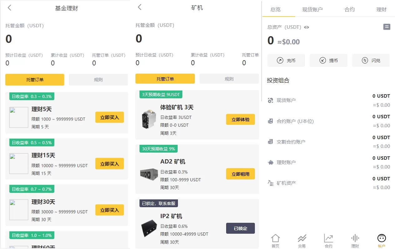 图片[4]-多语言交易所系统/永续交割合约交易/基金理财/锁仓质押源码 - 海外源码商-海外源码商