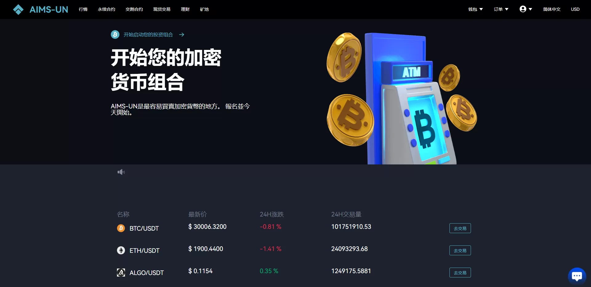 图片[5]-多语言交易所系统/永续交割合约交易/基金理财/锁仓质押源码 - 海外源码商-海外源码商