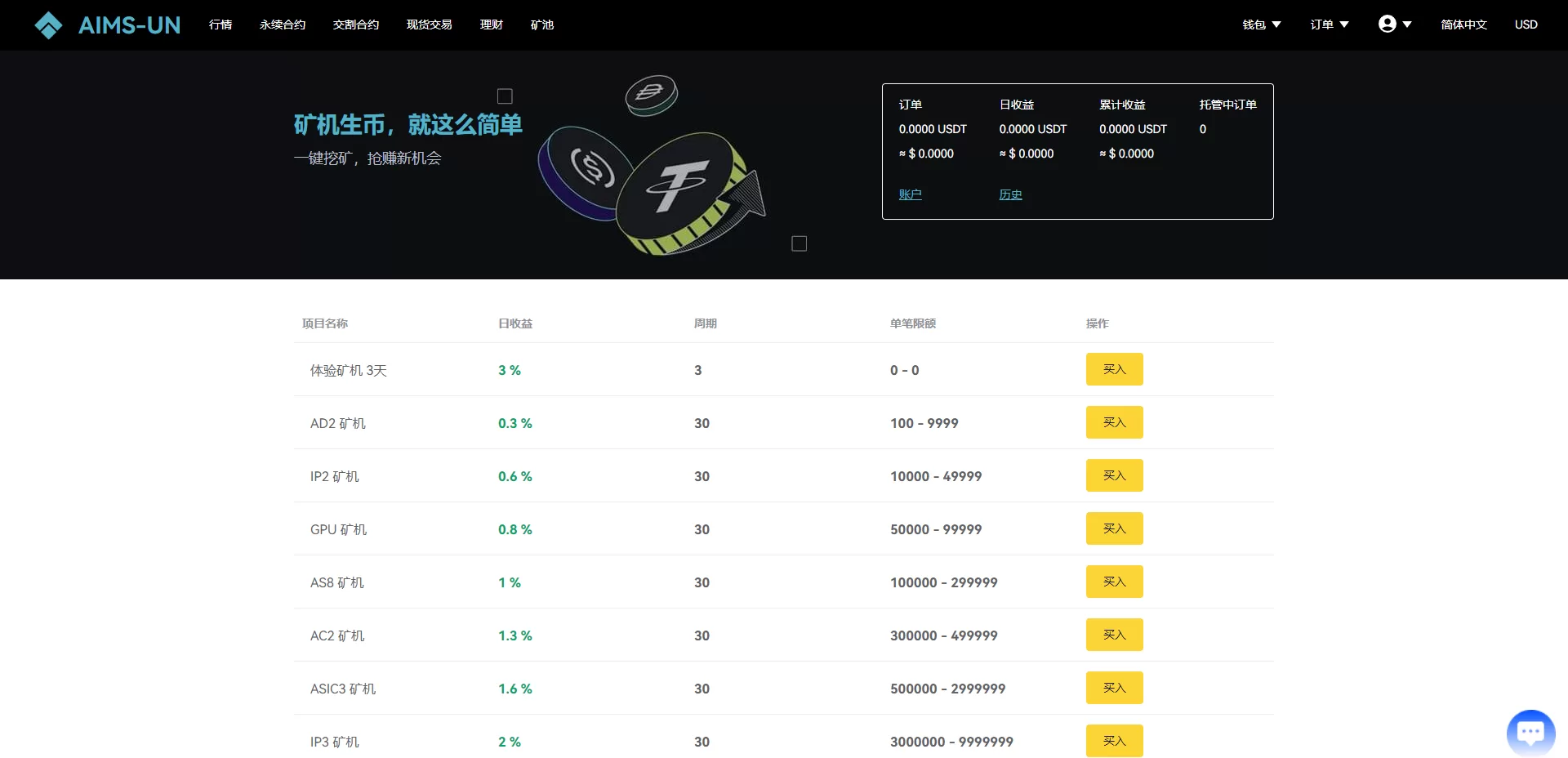 图片[11]-多语言交易所系统/永续交割合约交易/基金理财/锁仓质押源码 - 海外源码商-海外源码商
