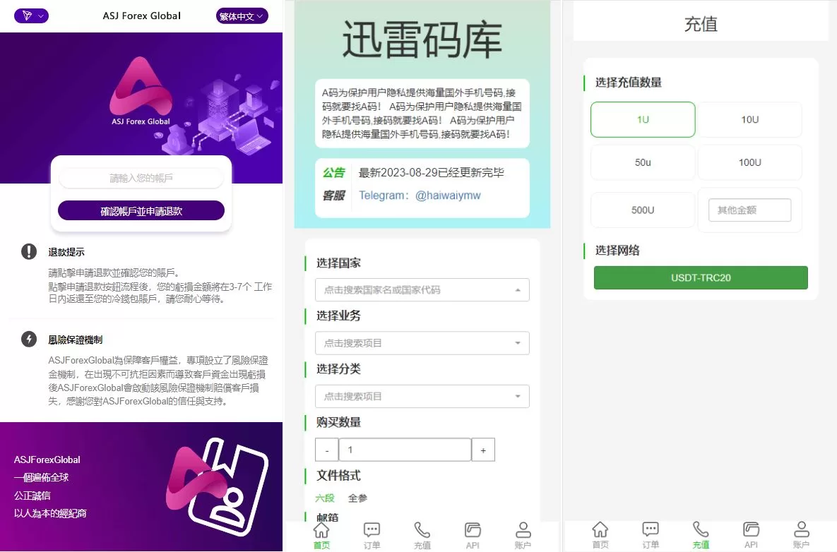 新版多链多模板授权秒U系统/多接口盗U系统源码 - 海外源码商-海外源码商