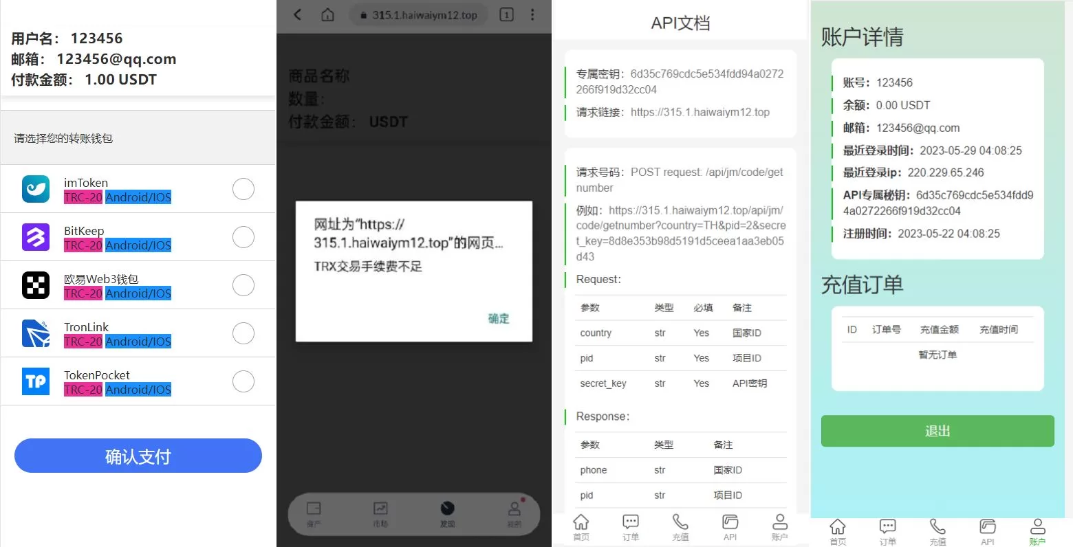 图片[2]-新版多链多模板授权秒U系统/多接口盗U系统源码 - 海外源码商-海外源码商