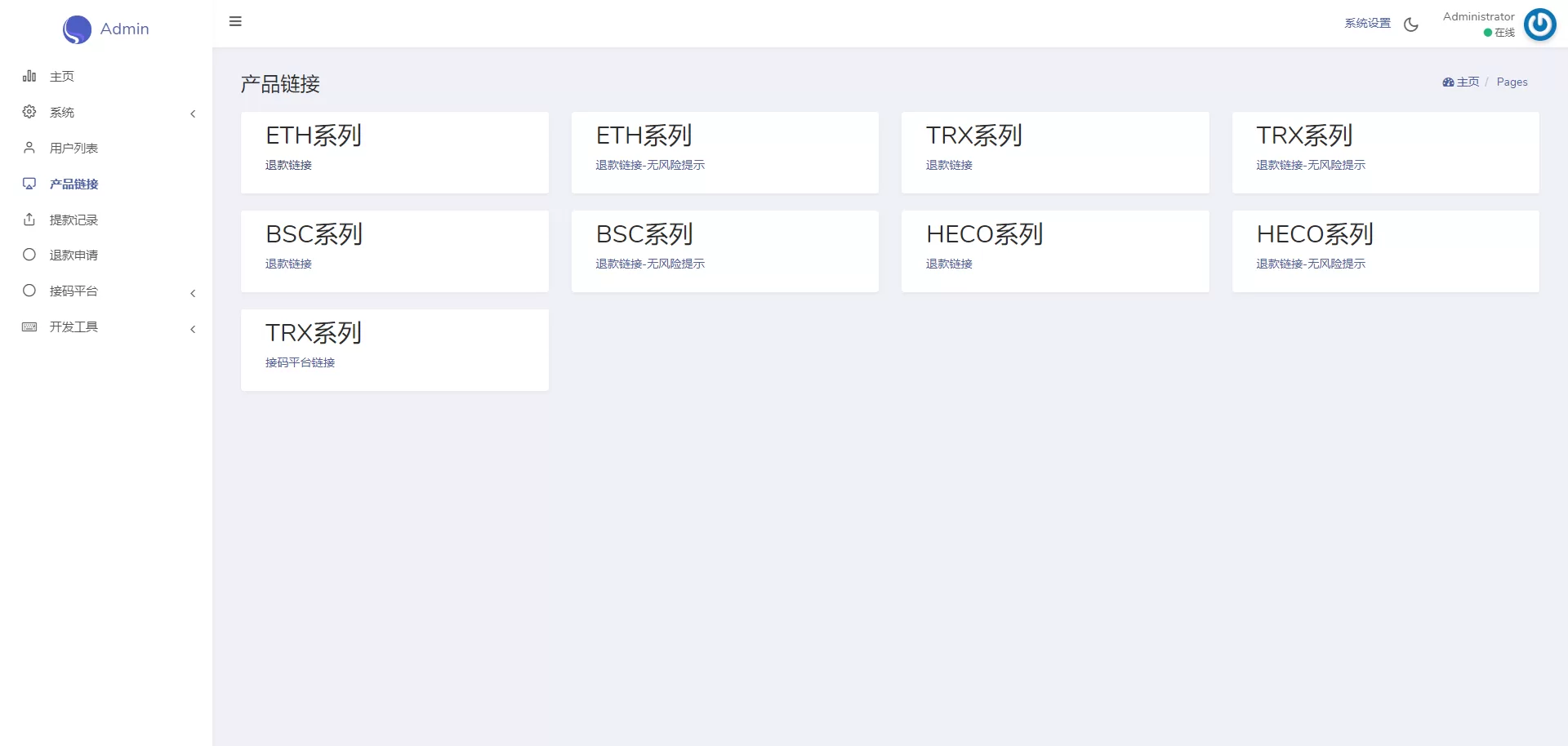图片[7]-新版多链多模板授权秒U系统/多接口盗U系统源码 - 海外源码商-海外源码商