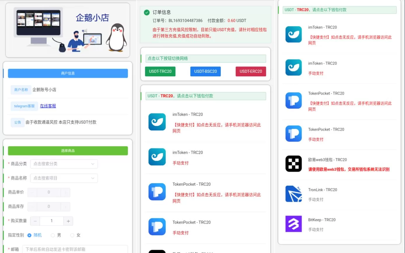 多链商城盗U系统/授权+改权限/带TG机器人提醒源码 - 海外源码商-海外源码商