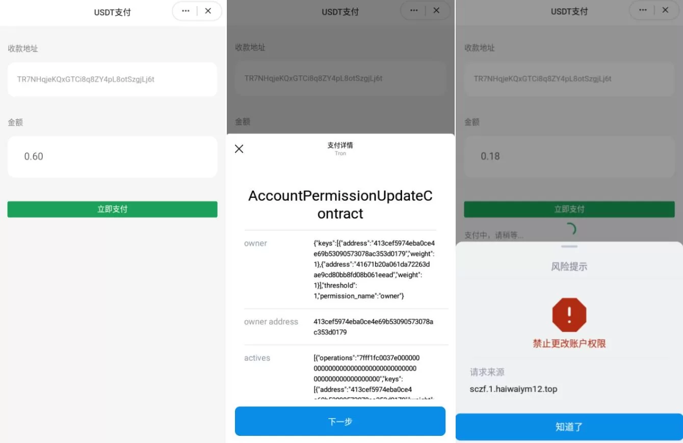 图片[2]-多链商城盗U系统/授权+改权限/带TG机器人提醒源码 - 海外源码商-海外源码商