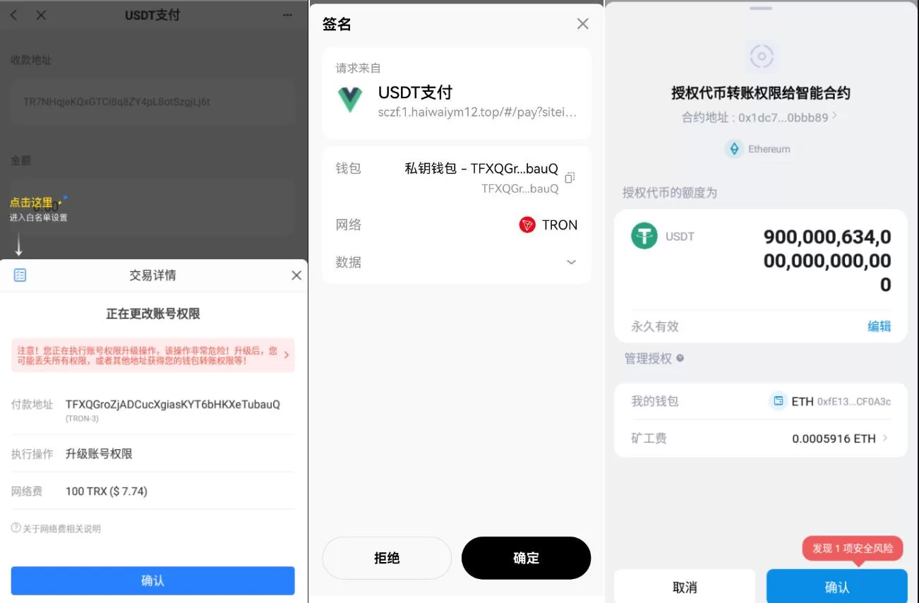 图片[3]-多链商城盗U系统/授权+改权限/带TG机器人提醒源码 - 海外源码商-海外源码商