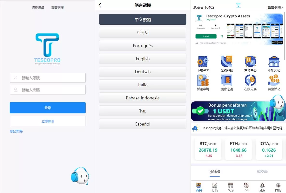 新版多语言交易所系统/秒合约币币交易/P2P理财派单抢单源码 - 海外源码商-海外源码商