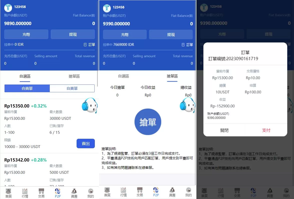 图片[4]-新版多语言交易所系统/秒合约币币交易/P2P理财派单抢单源码 - 海外源码商-海外源码商