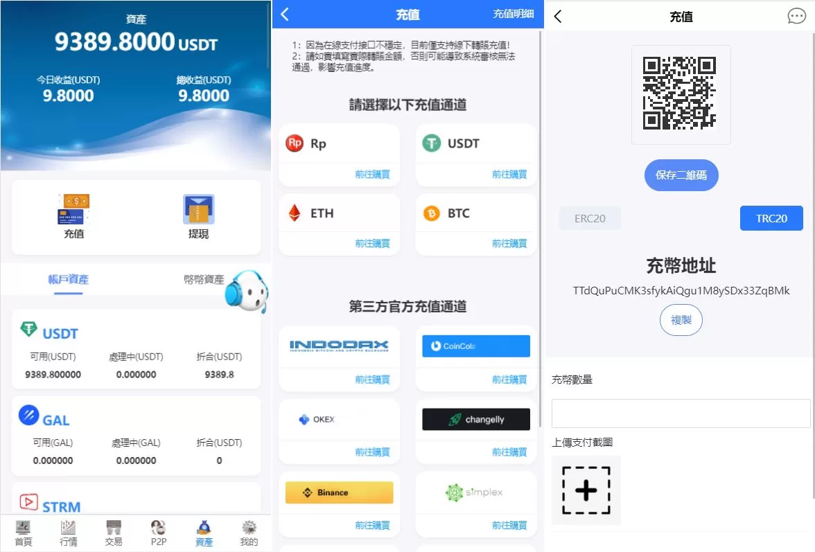 图片[5]-新版多语言交易所系统/秒合约币币交易/P2P理财派单抢单源码 - 海外源码商-海外源码商