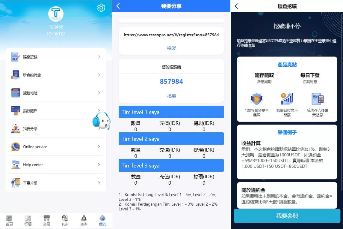 图片[6]-新版多语言交易所系统/秒合约币币交易/P2P理财派单抢单源码 - 海外源码商-海外源码商