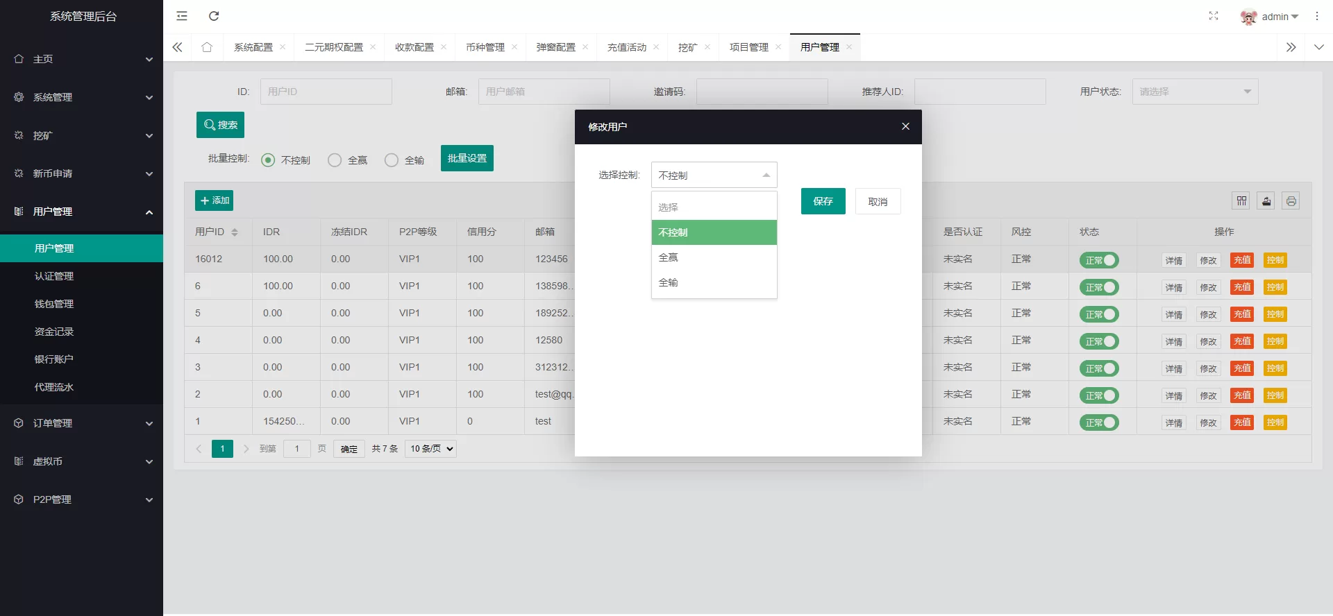 图片[16]-新版多语言交易所系统/秒合约币币交易/P2P理财派单抢单源码 - 海外源码商-海外源码商