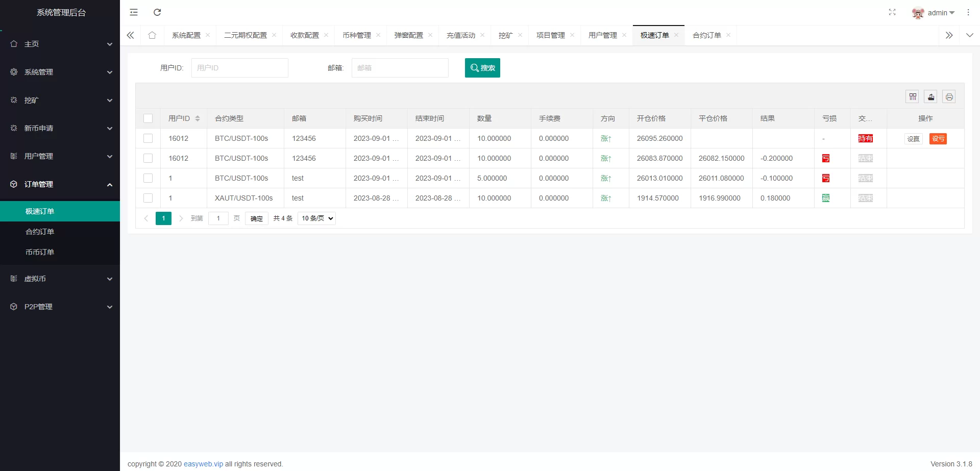 图片[17]-新版多语言交易所系统/秒合约币币交易/P2P理财派单抢单源码 - 海外源码商-海外源码商