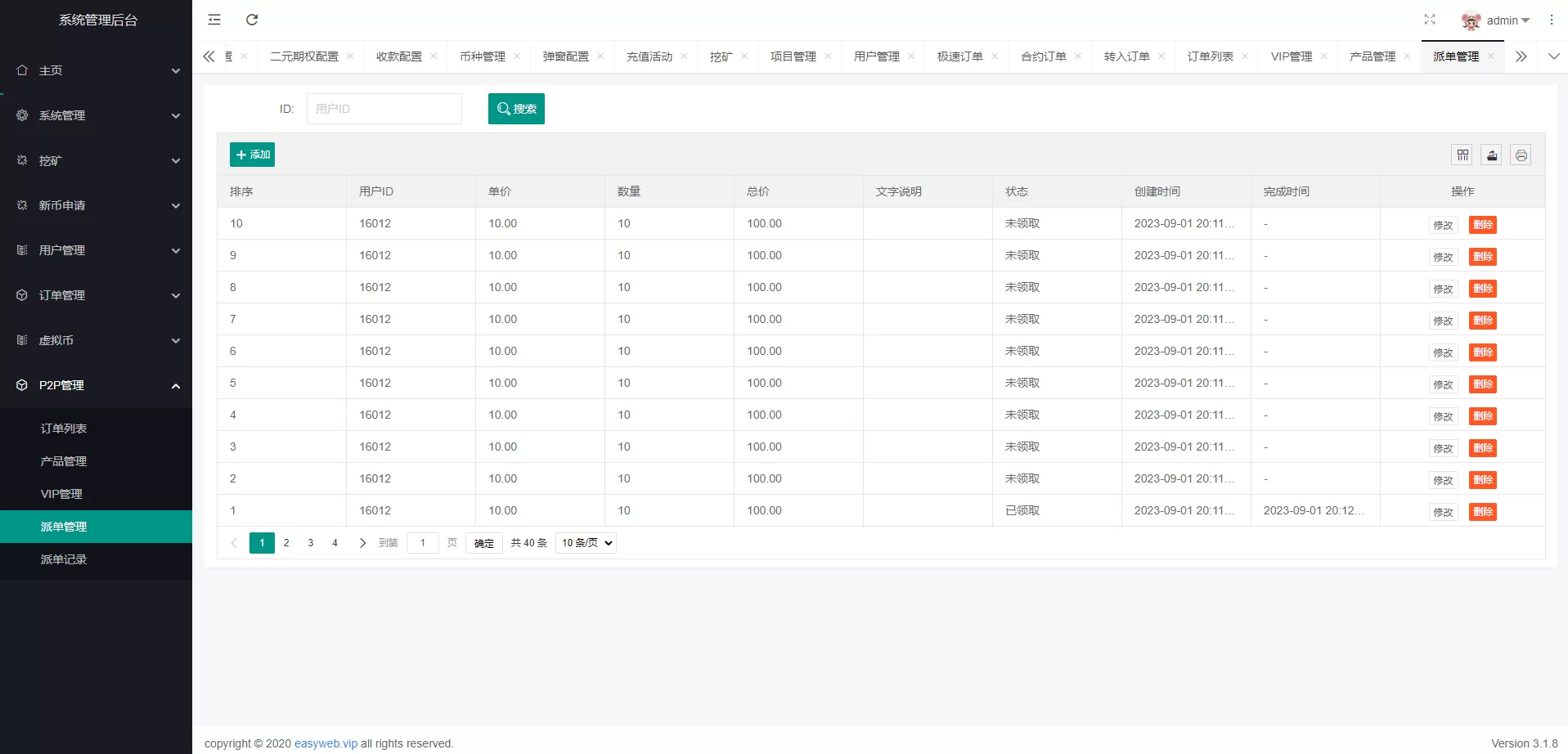 图片[19]-新版多语言交易所系统/秒合约币币交易/P2P理财派单抢单源码 - 海外源码商-海外源码商