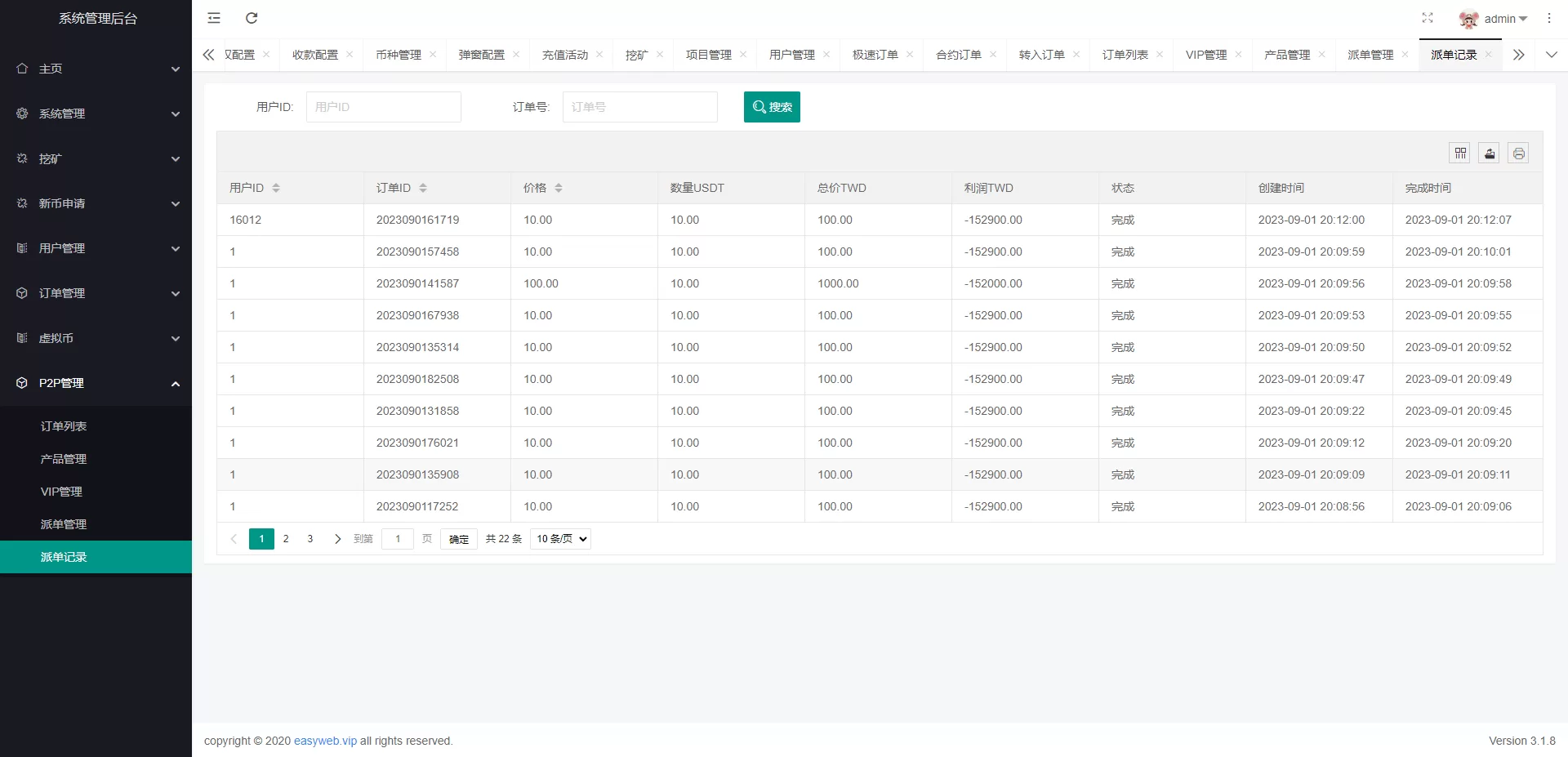 图片[20]-新版多语言交易所系统/秒合约币币交易/P2P理财派单抢单源码 - 海外源码商-海外源码商
