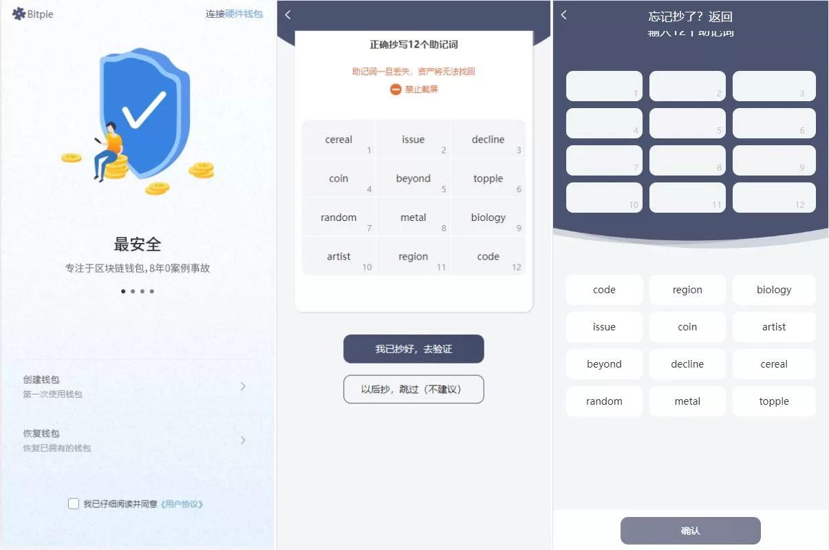 uinapp仿比特派钱包系统/钱包源码/假钱包源码 - 海外源码商-海外源码商