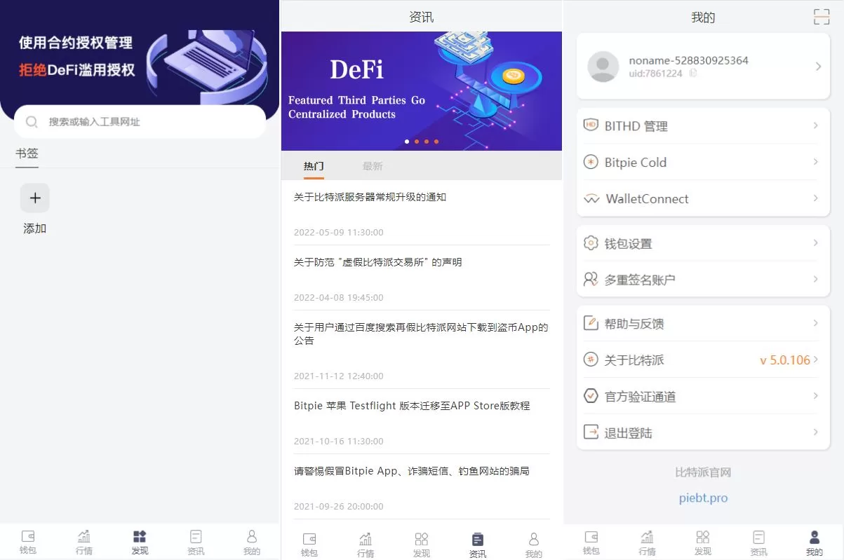 图片[4]-uinapp仿比特派钱包系统/钱包源码/假钱包源码 - 海外源码商-海外源码商