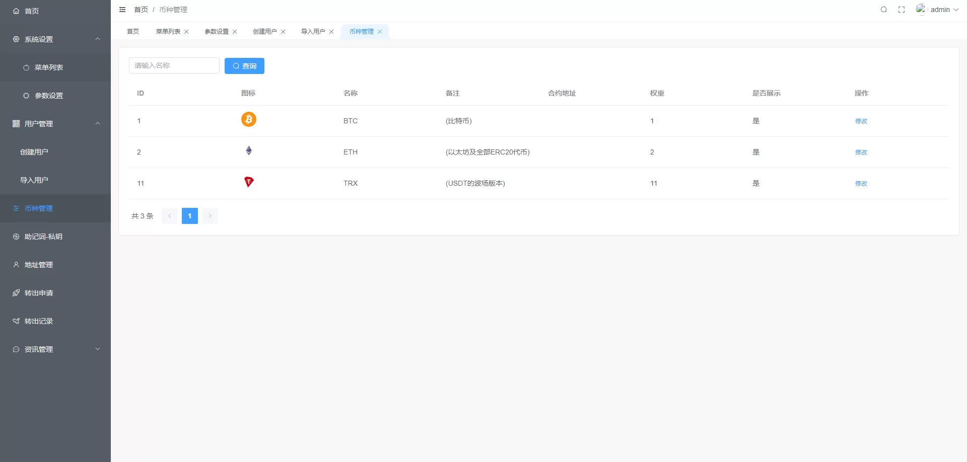 图片[8]-uinapp仿比特派钱包系统/钱包源码/假钱包源码 - 海外源码商-海外源码商