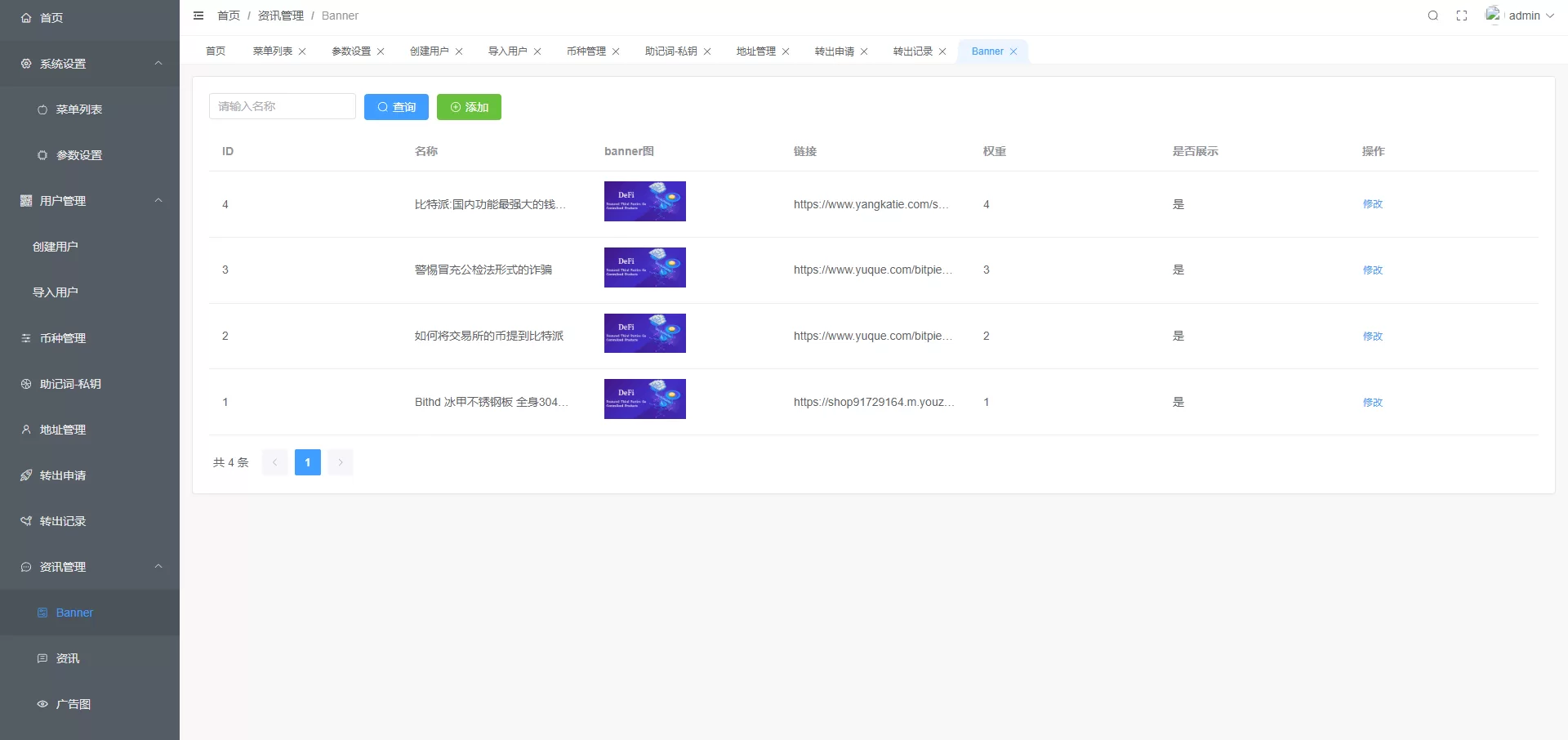 图片[12]-uinapp仿比特派钱包系统/钱包源码/假钱包源码 - 海外源码商-海外源码商