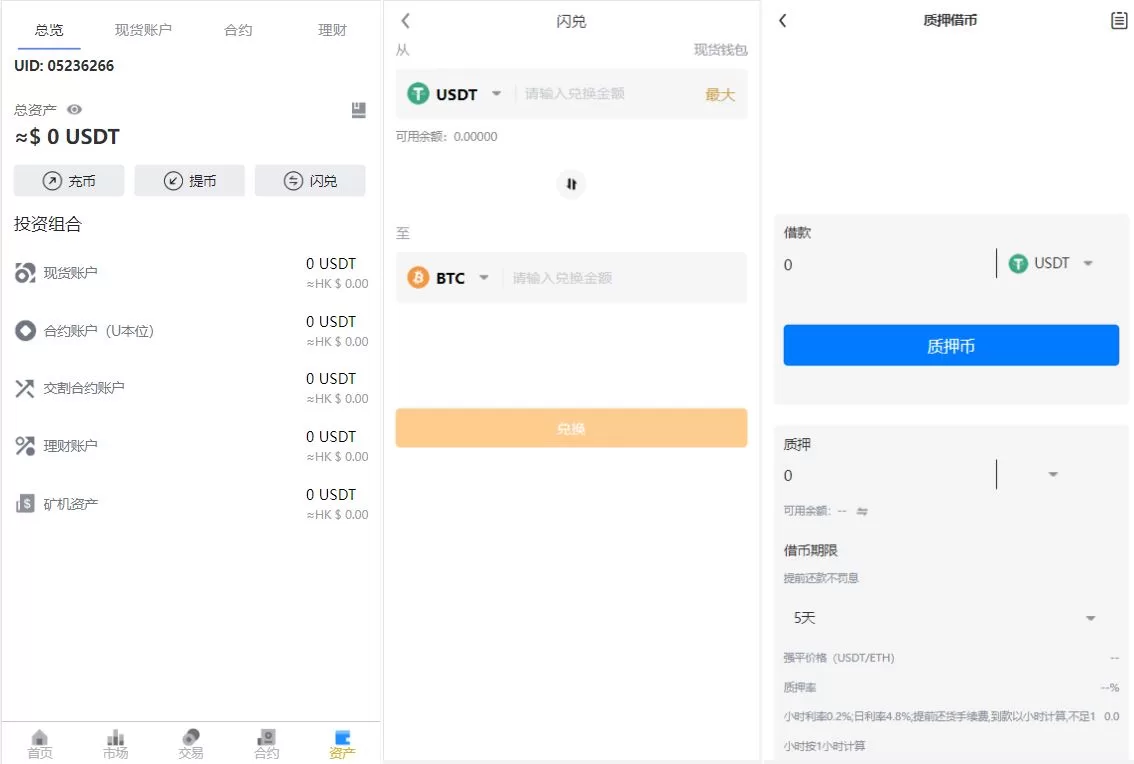 图片[3]-多语言Java交易所系统/理财质押/永续期权/前端uinapp源码 - 海外源码商-海外源码商