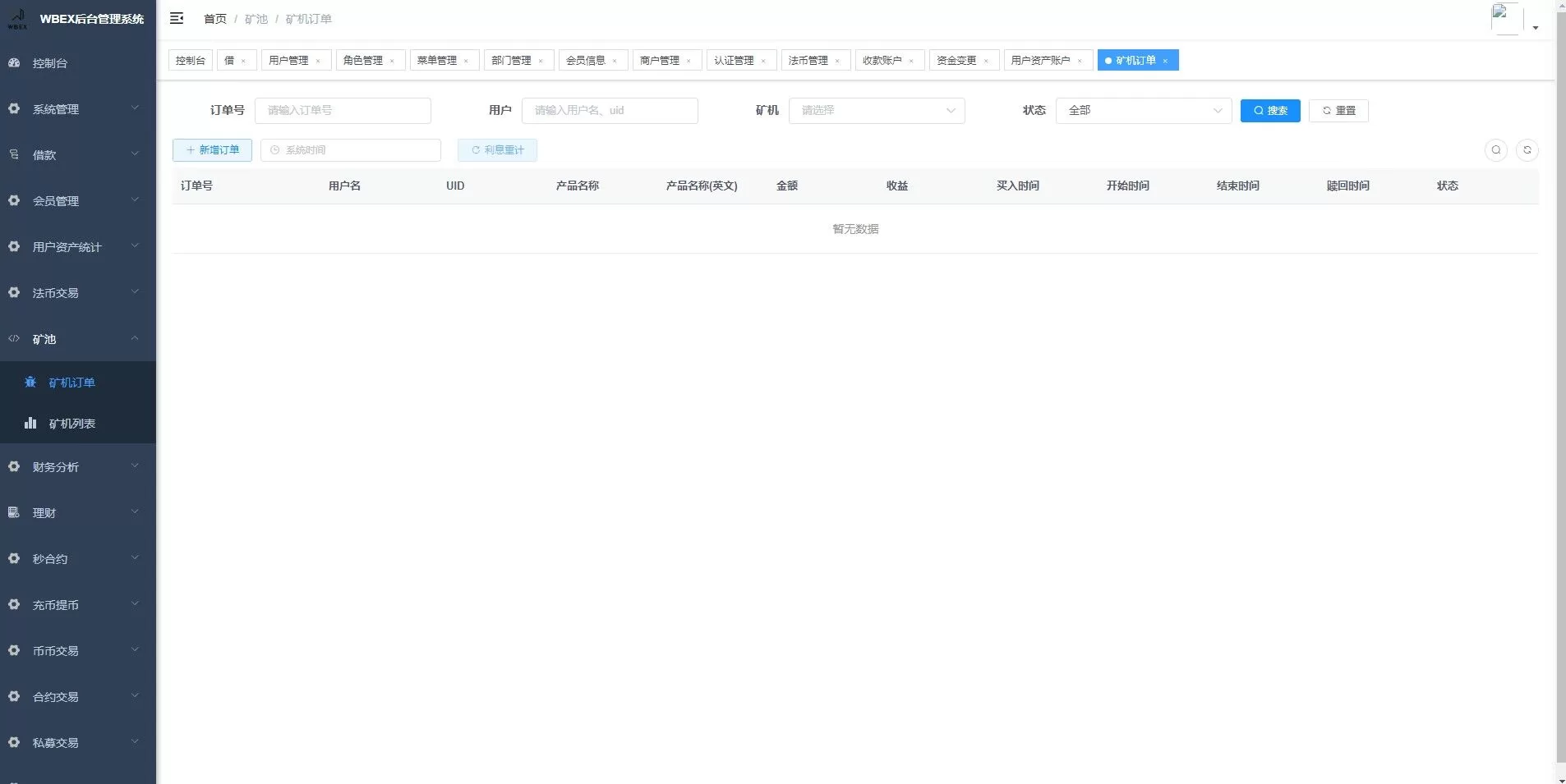 图片[5]-多语言Java交易所系统/理财质押/永续期权/前端uinapp源码 - 海外源码商-海外源码商